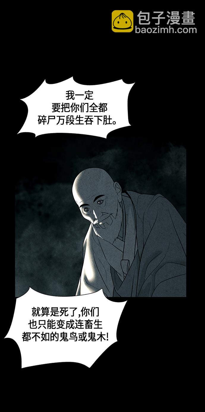 [第32话] 乘木（10）76