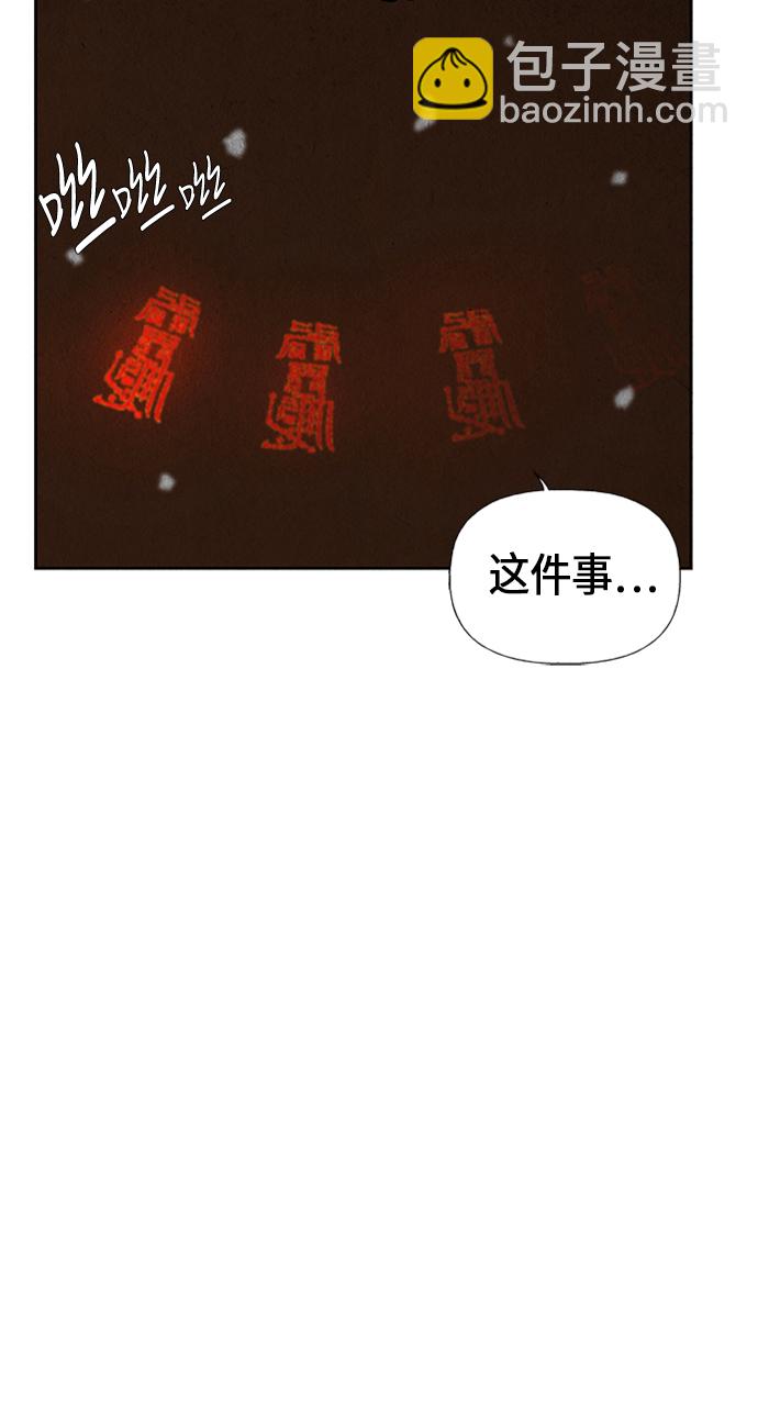 [第33话] 乘木（11）16