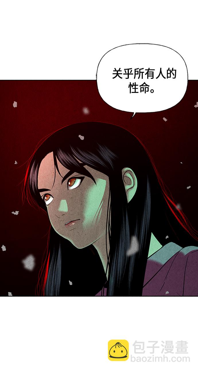 [第33话] 乘木（11）18