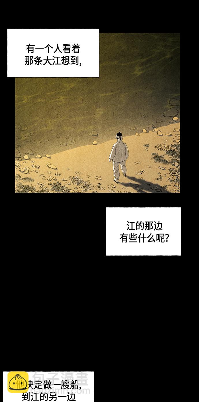 [第33话] 乘木（11）25