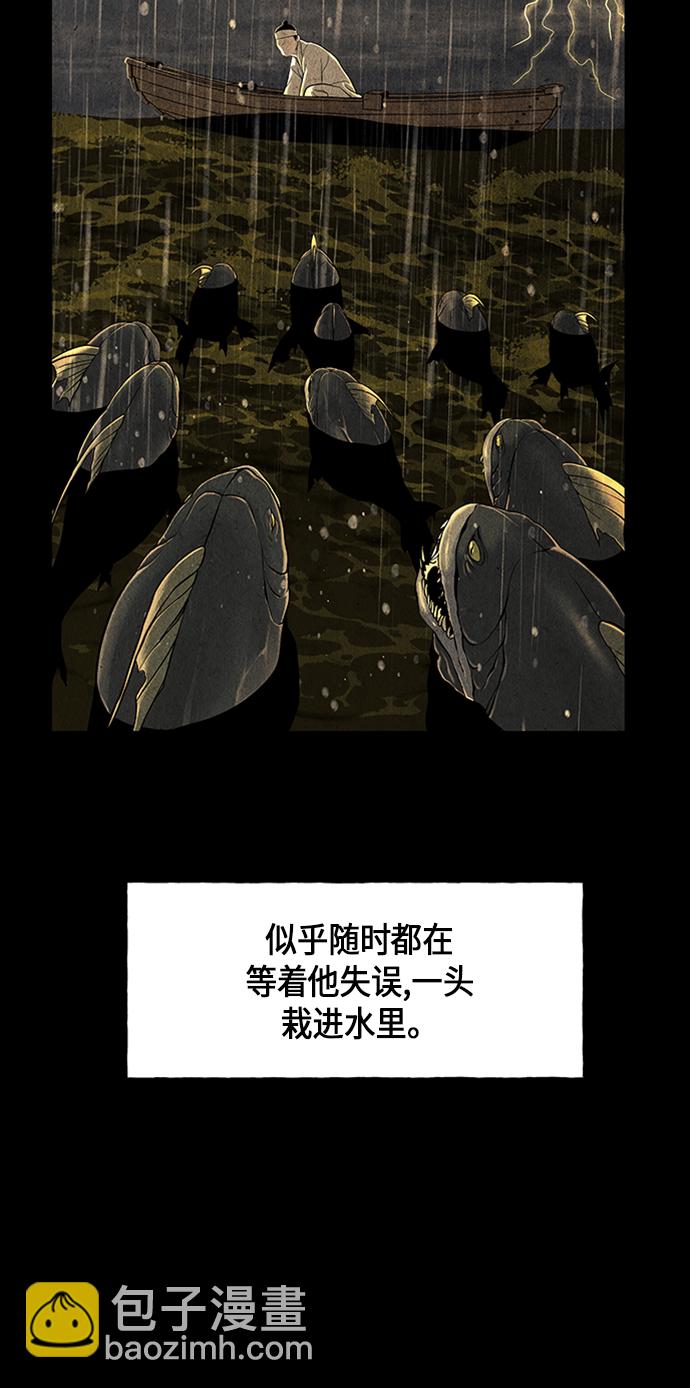 [第33话] 乘木（11）30