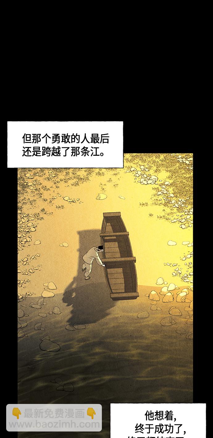 [第33话] 乘木（11）31
