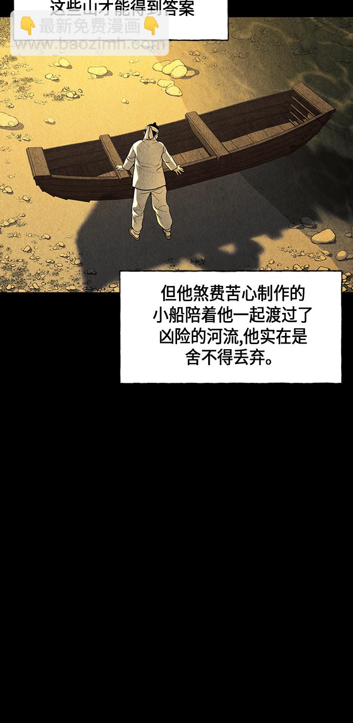 [第33话] 乘木（11）35