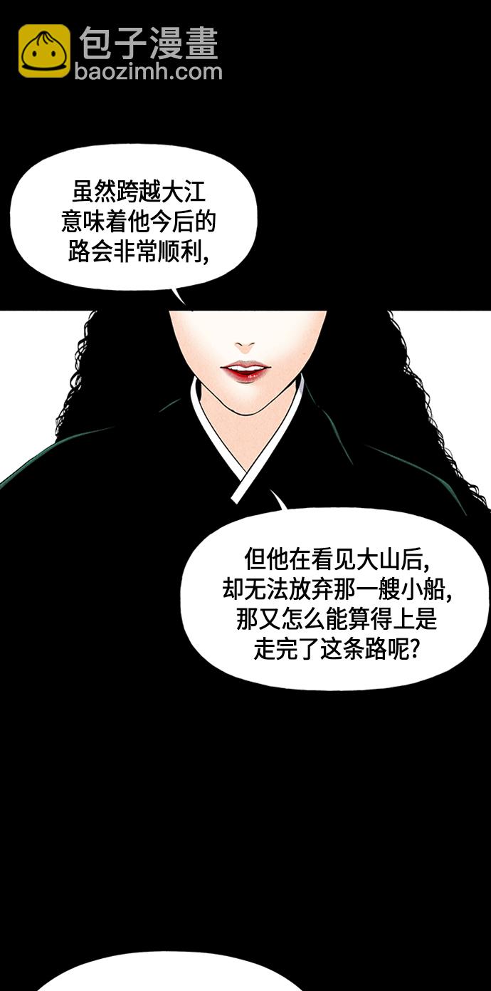[第33话] 乘木（11）37