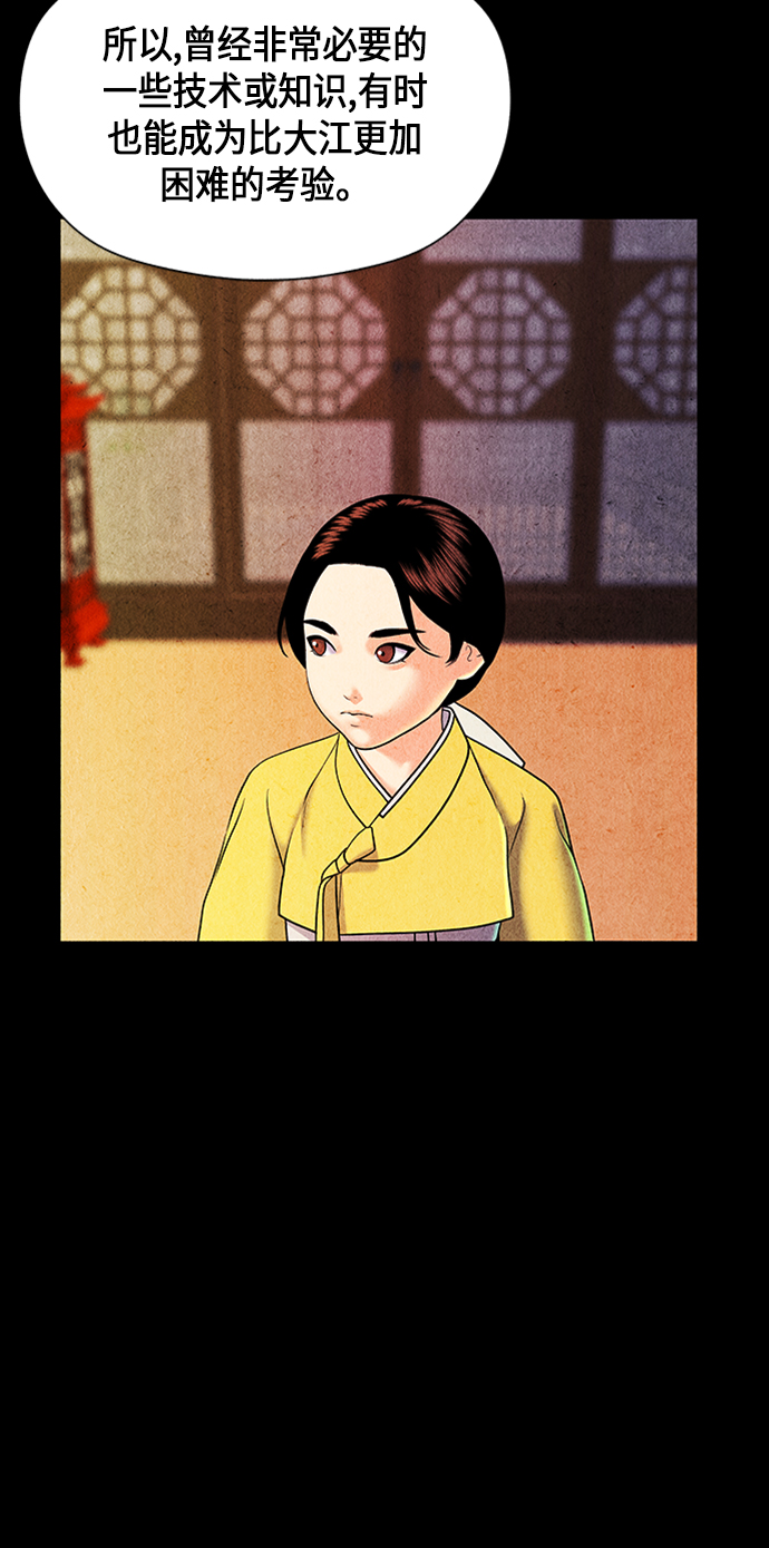 [第33话] 乘木（11）38