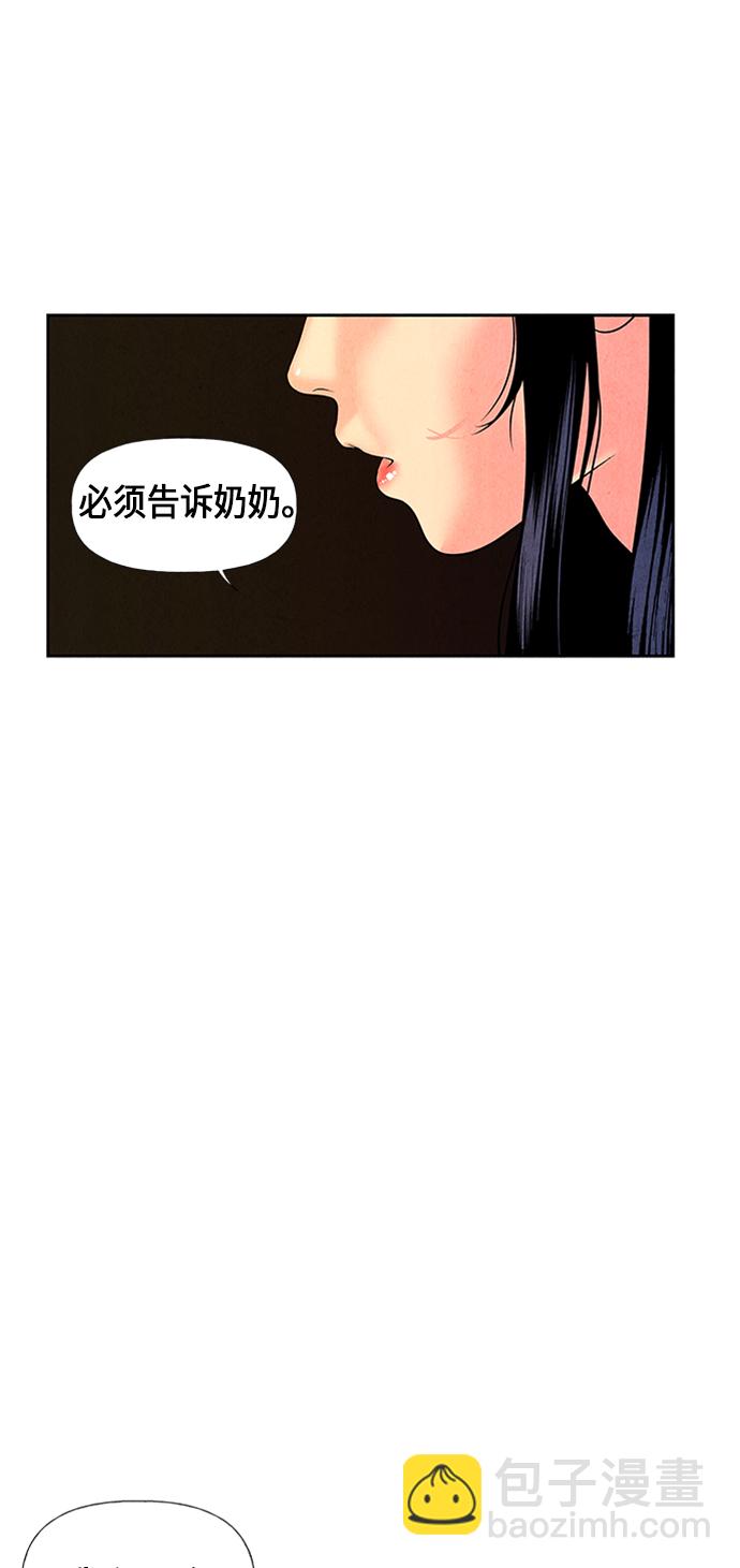 [第33话] 乘木（11）4