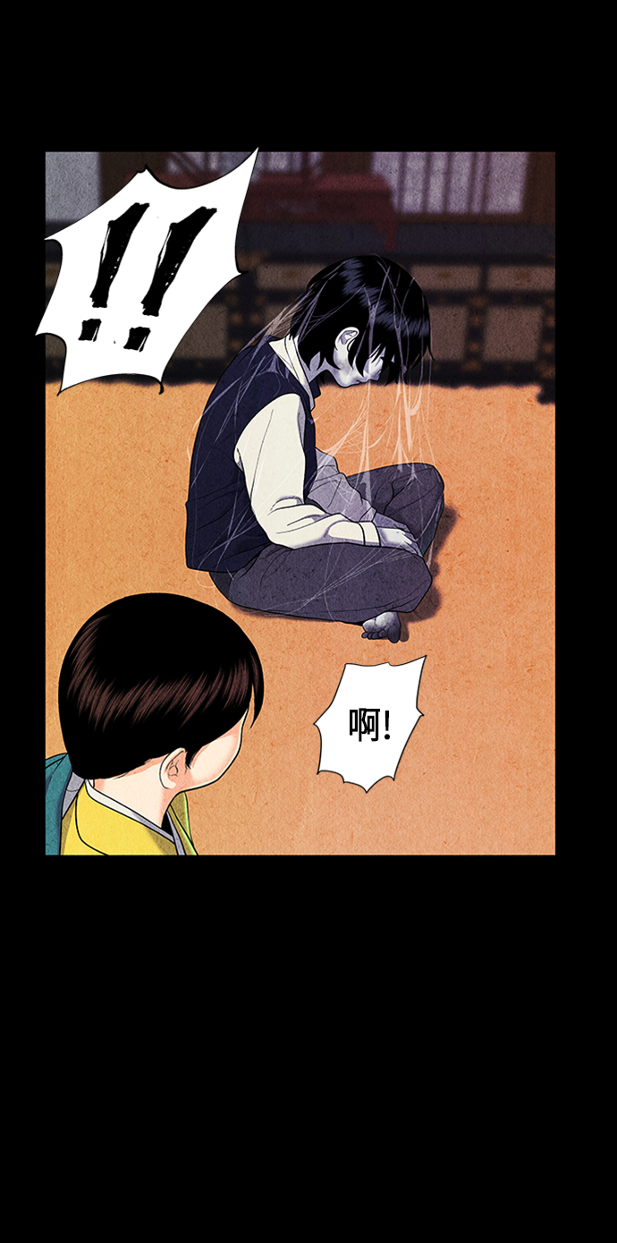 [第33话] 乘木（11）44