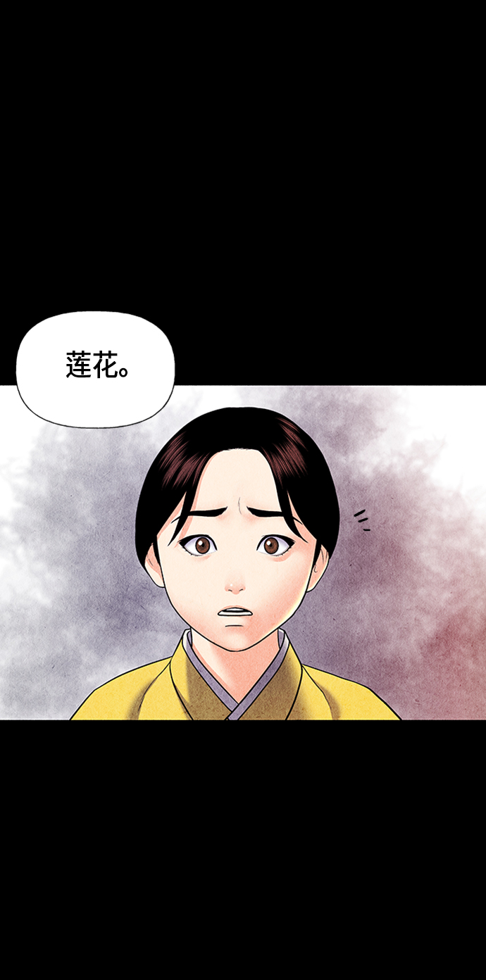 [第33话] 乘木（11）45