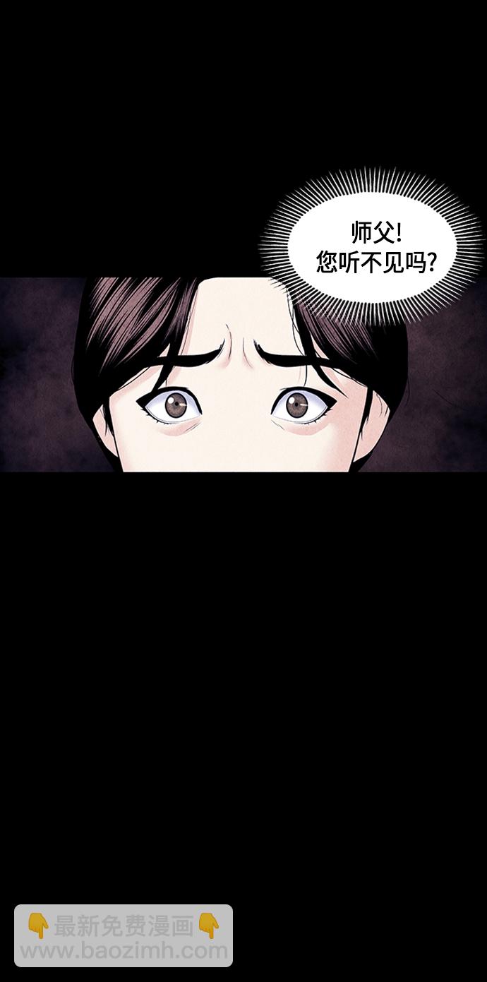 [第33话] 乘木（11）49