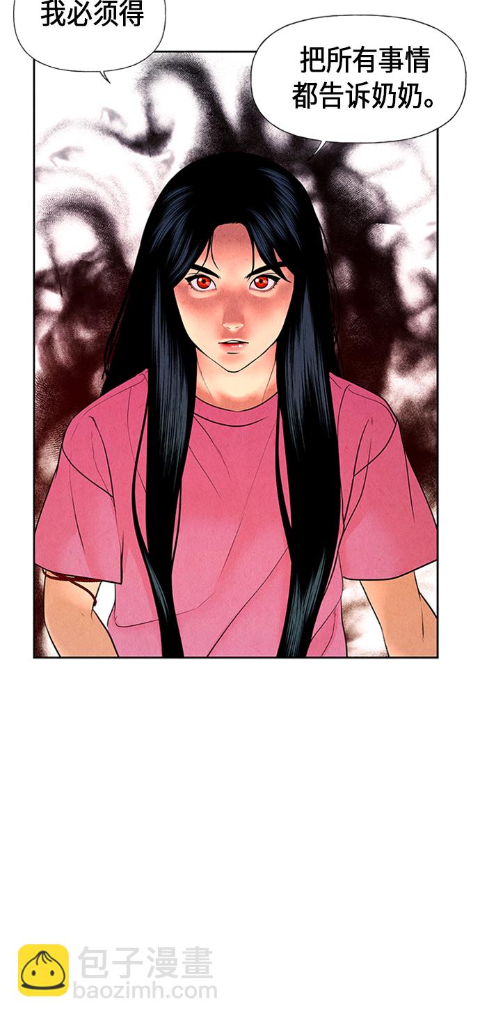 [第33话] 乘木（11）5