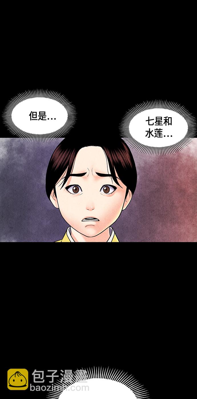 [第33话] 乘木（11）51