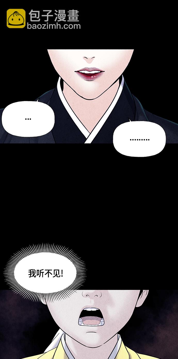 [第33话] 乘木（11）54