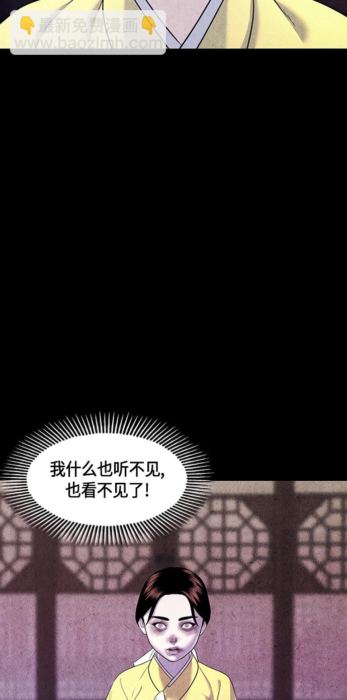 [第33话] 乘木（11）55