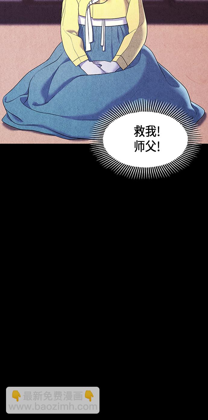 [第33话] 乘木（11）56
