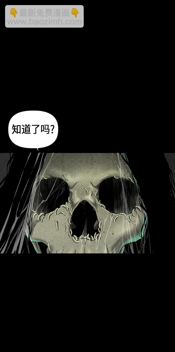 [第33话] 乘木（11）60