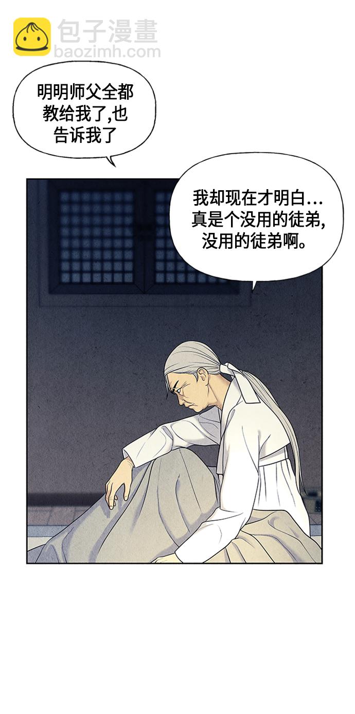 [第33话] 乘木（11）66