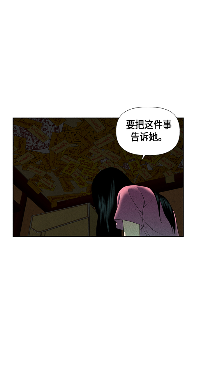 [第33话] 乘木（11）7