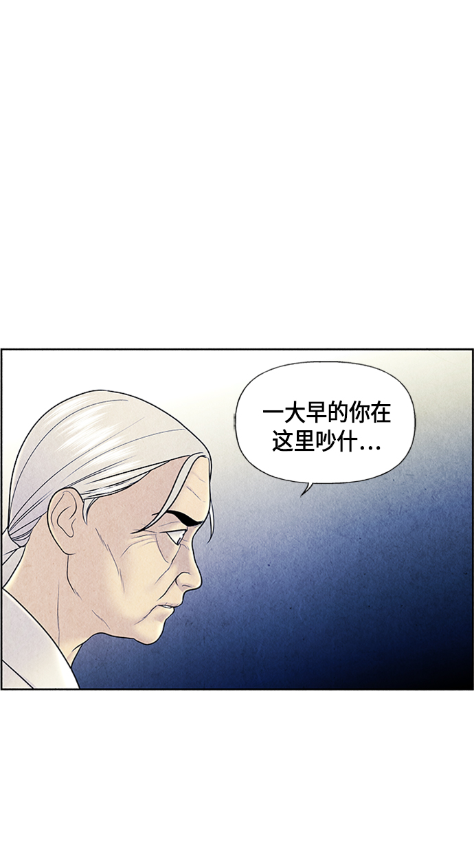 [第33话] 乘木（11）71