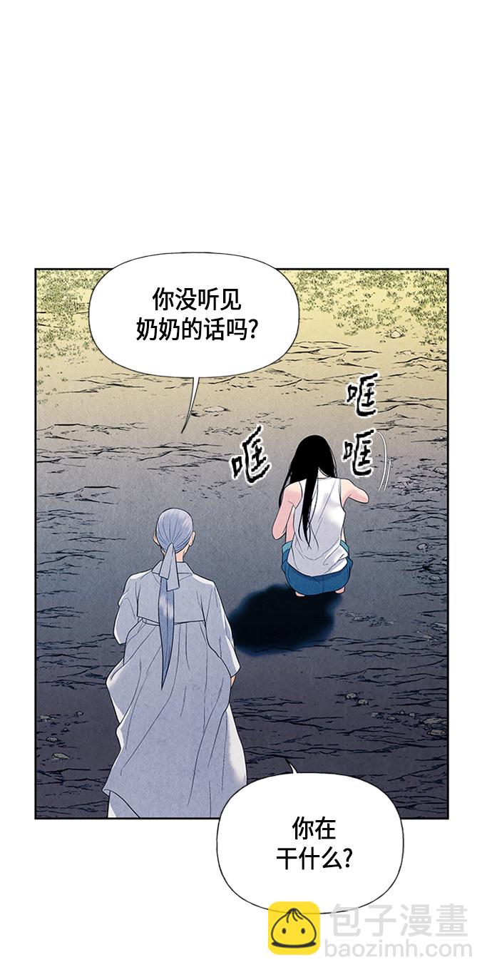 [第33话] 乘木（11）77