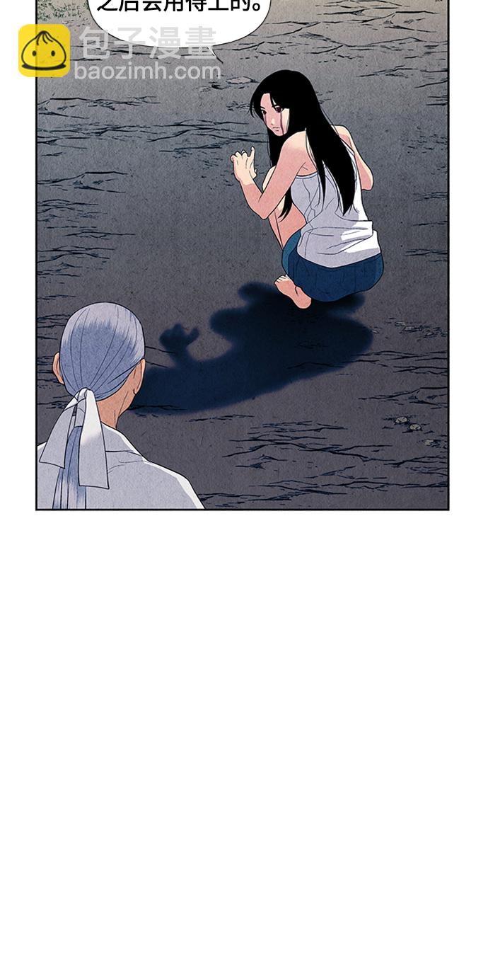 [第33话] 乘木（11）82
