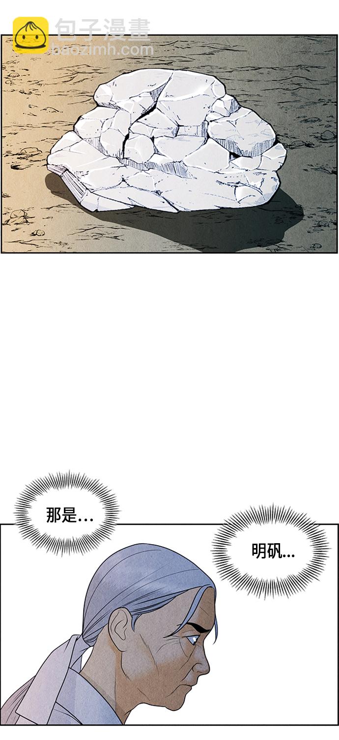 [第33话] 乘木（11）83