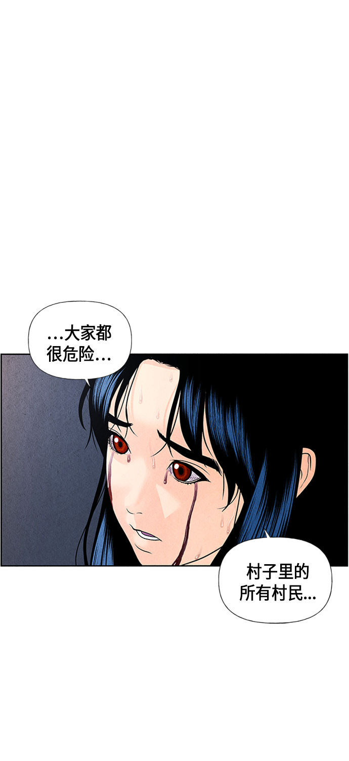 [第33话] 乘木（11）84