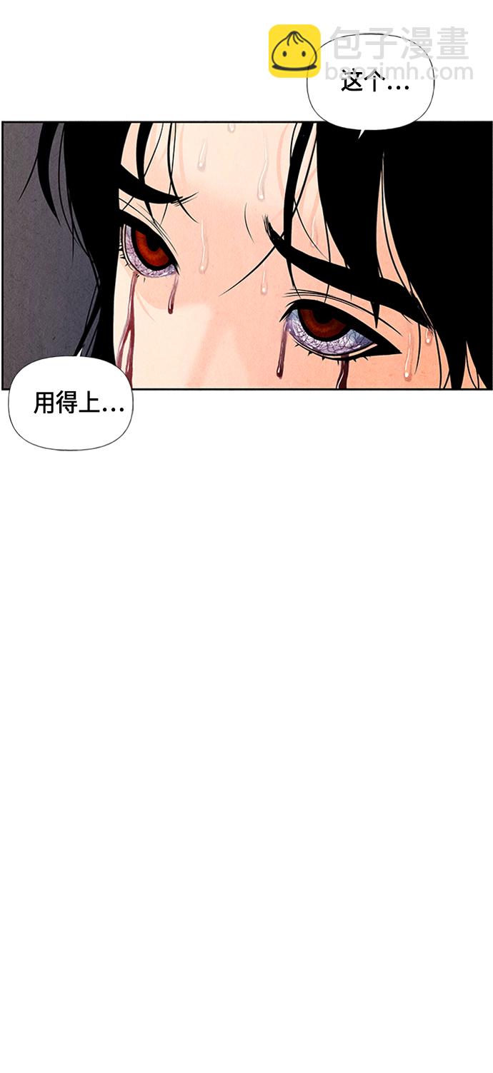 [第33话] 乘木（11）86