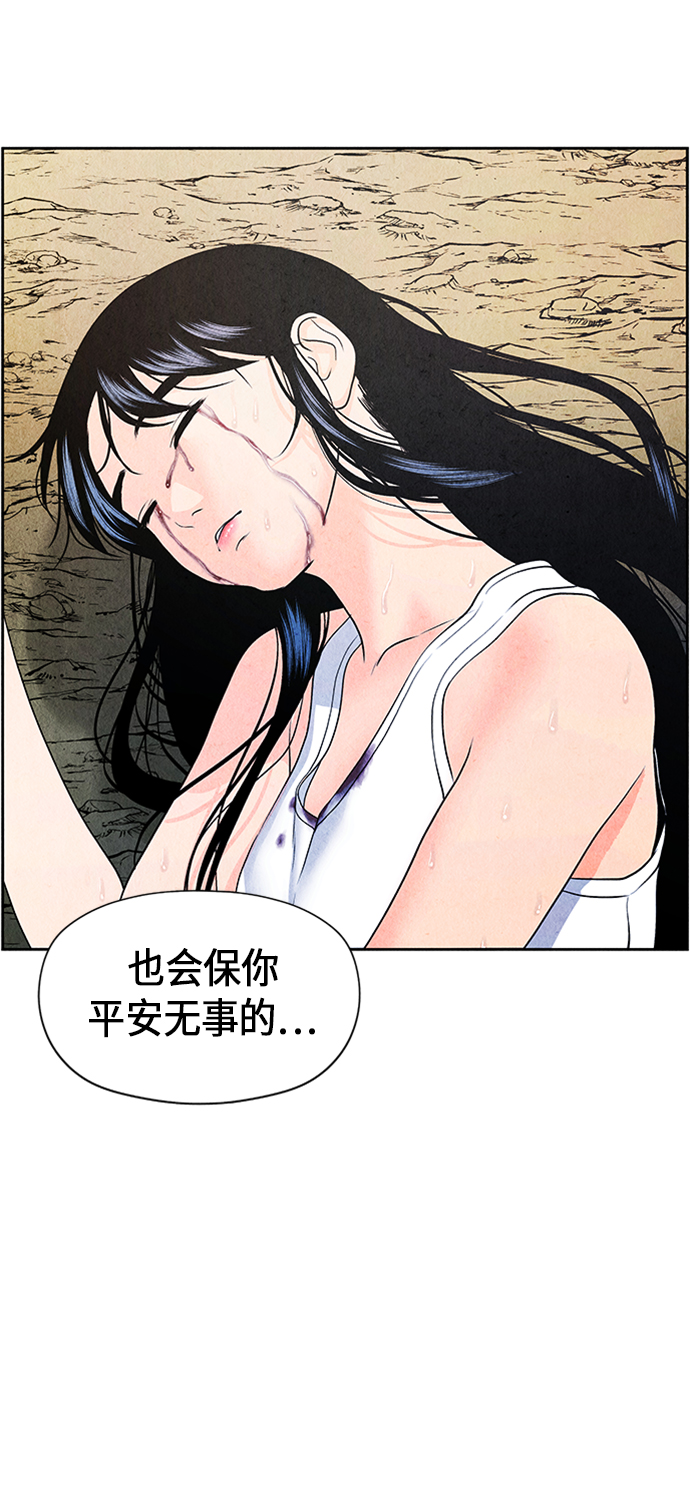 [第33话] 乘木（11）94