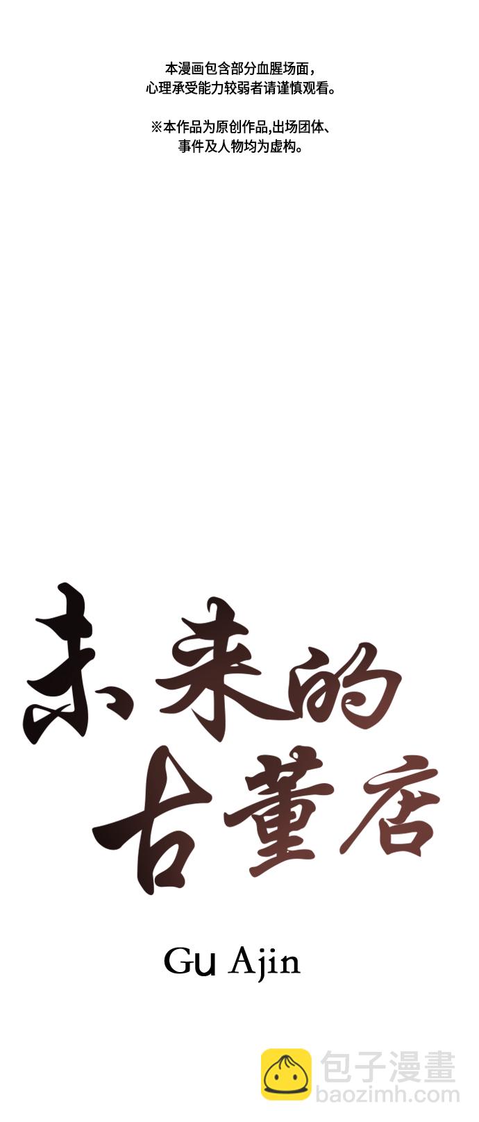 [第34话] 乘木（12）1