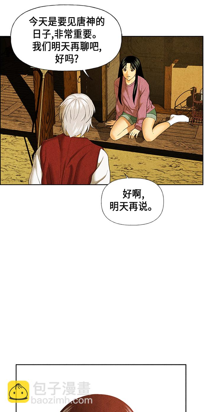 [第34话] 乘木（12）25