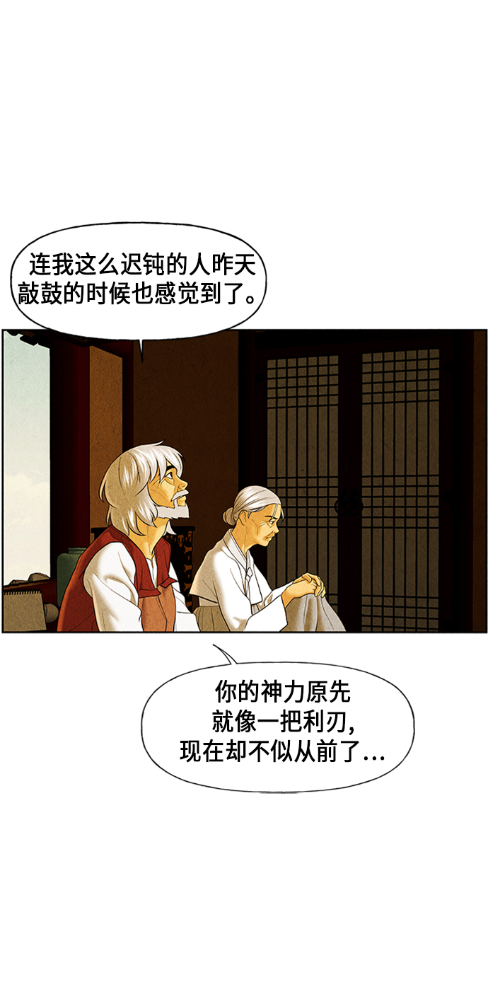 [第34话] 乘木（12）30