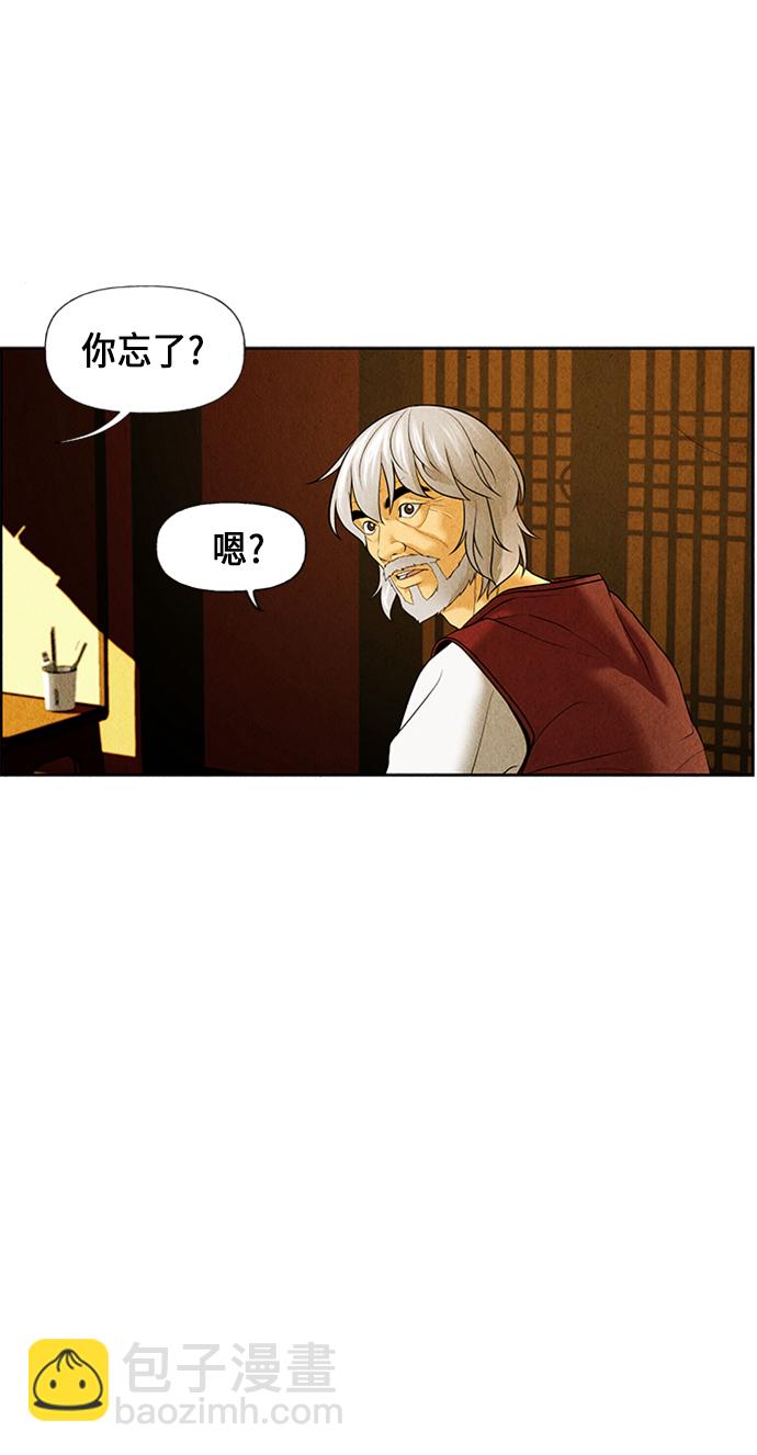 [第34话] 乘木（12）34
