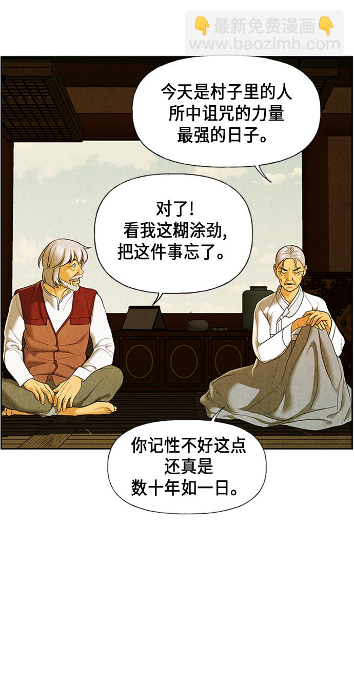[第34话] 乘木（12）35