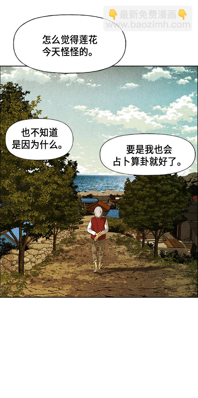[第34话] 乘木（12）40