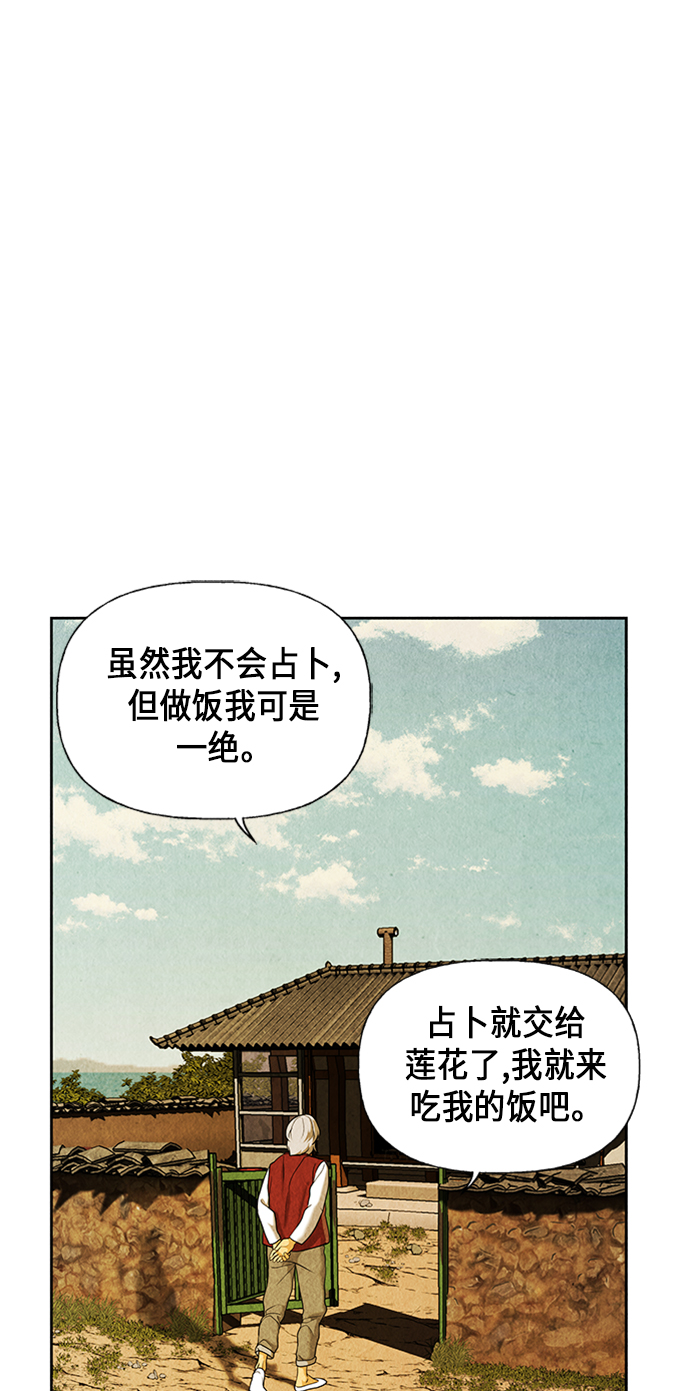 [第34话] 乘木（12）43