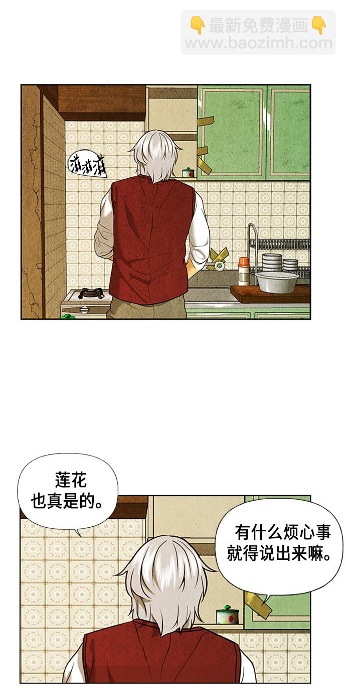 [第34话] 乘木（12）48