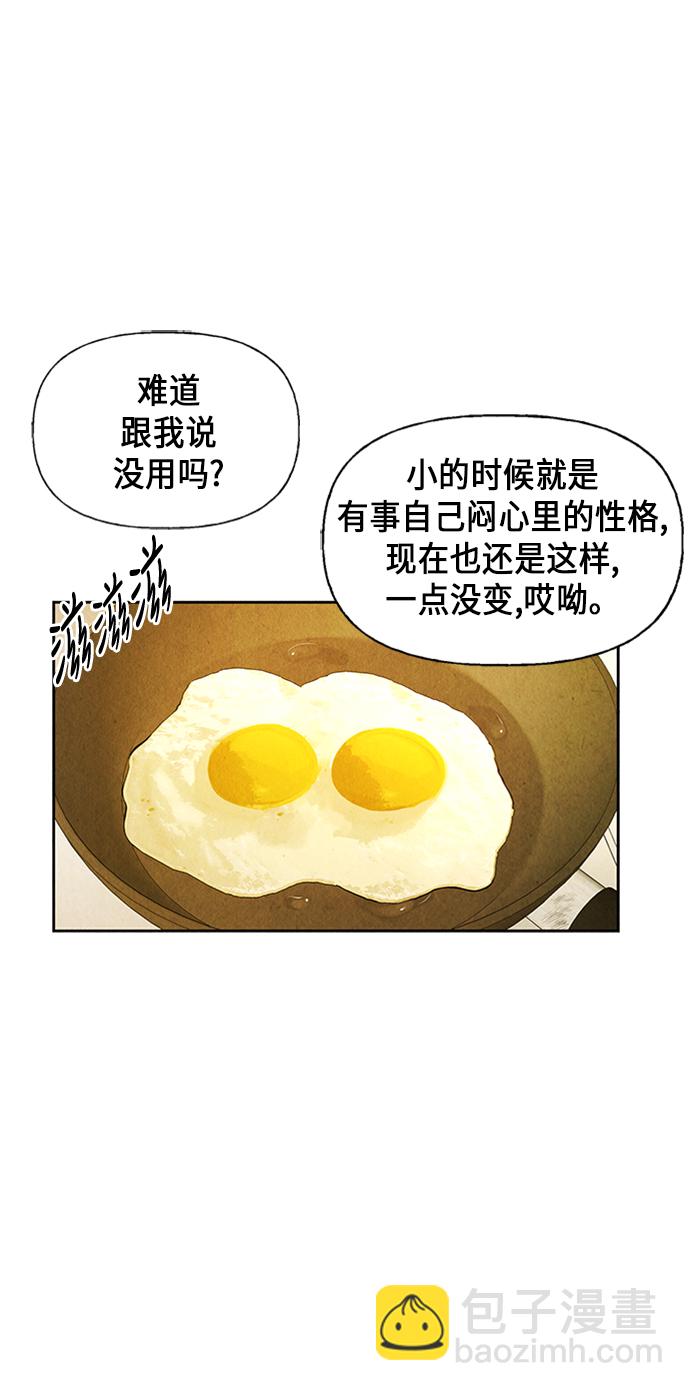 [第34话] 乘木（12）53