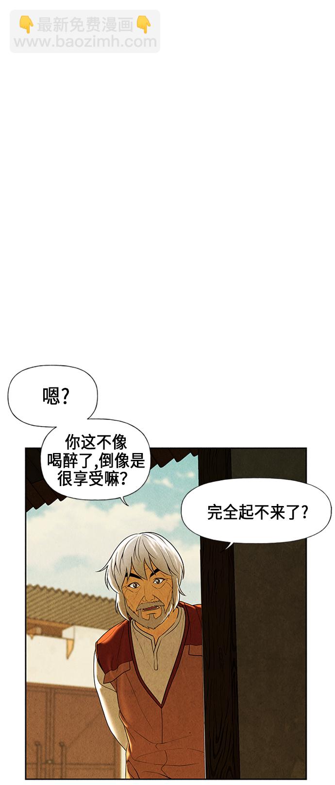 [第34话] 乘木（12）6