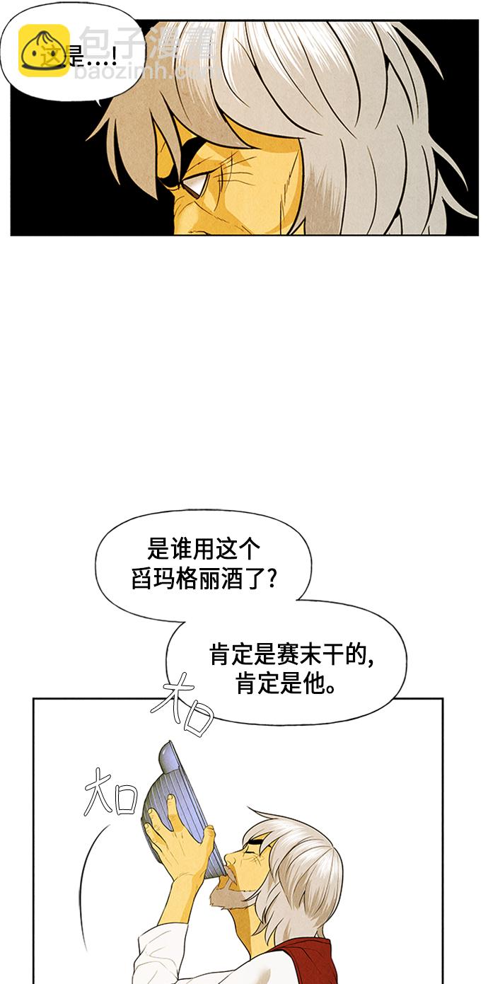 [第34话] 乘木（12）71