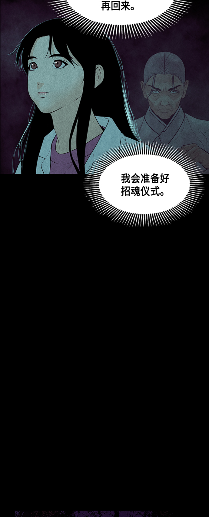 [第34话] 乘木（12）91