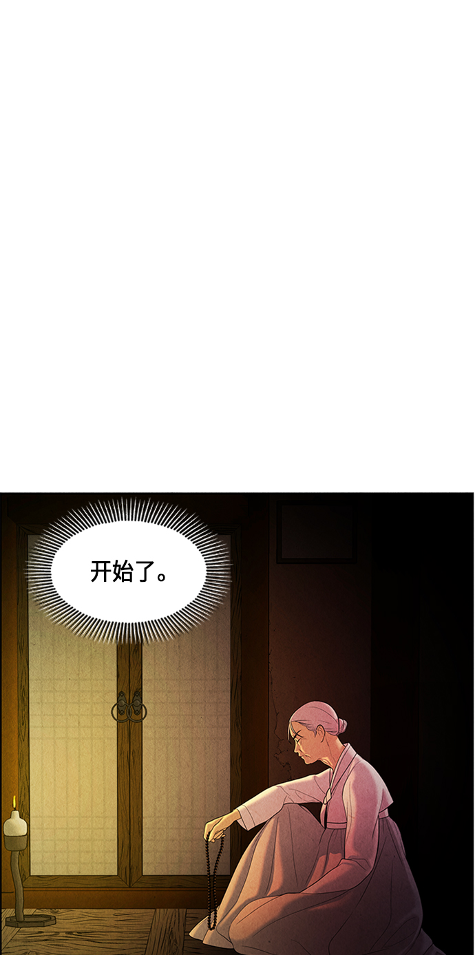 [第35话] 乘木（13）13
