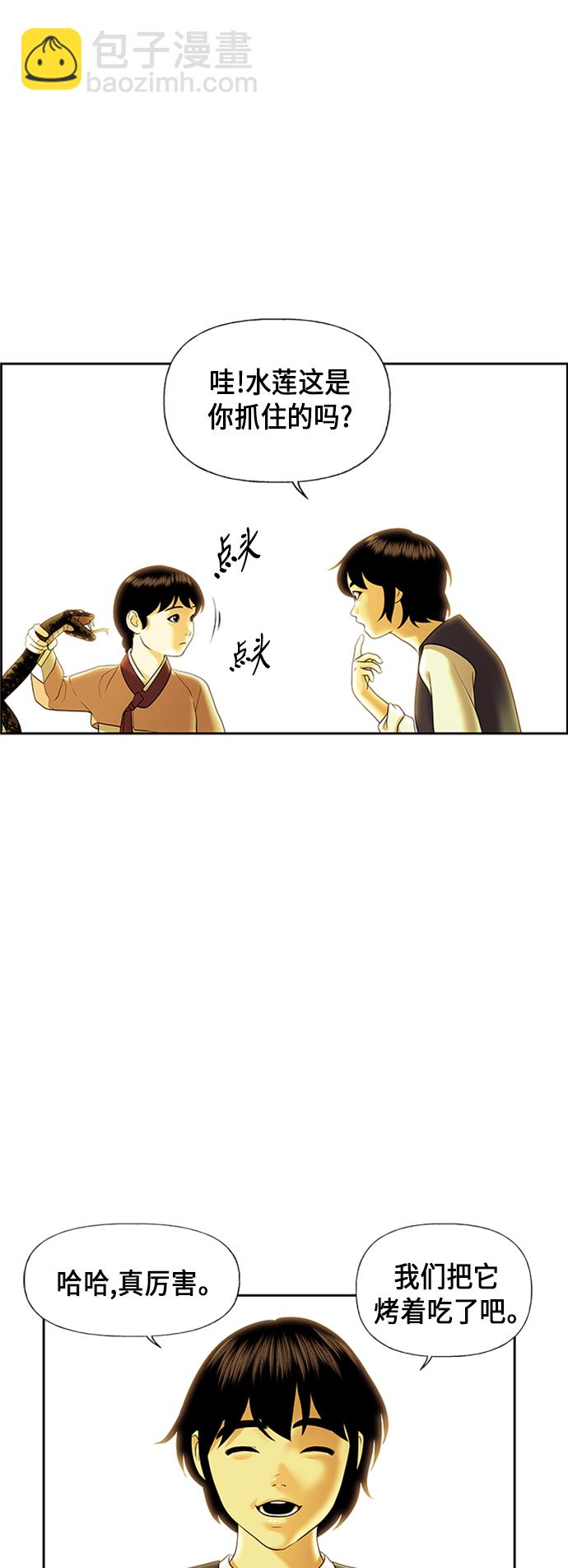 [第35话] 乘木（13）24