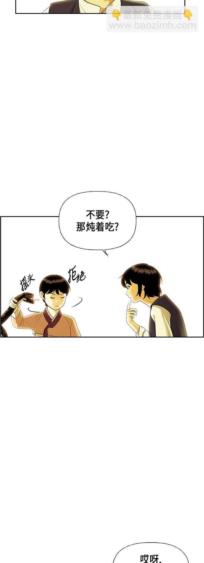 [第35话] 乘木（13）25