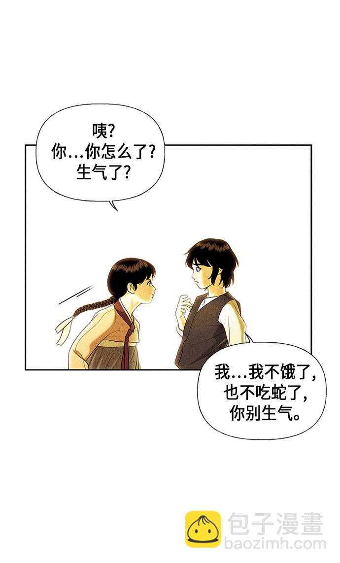 [第35话] 乘木（13）30