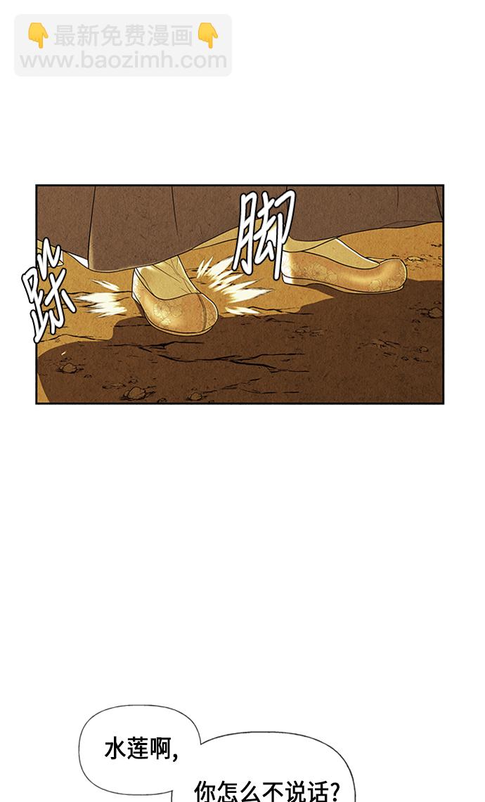 [第35话] 乘木（13）31