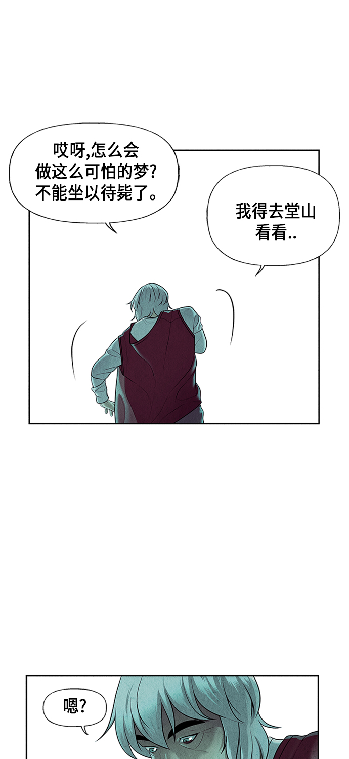 [第35话] 乘木（13）51