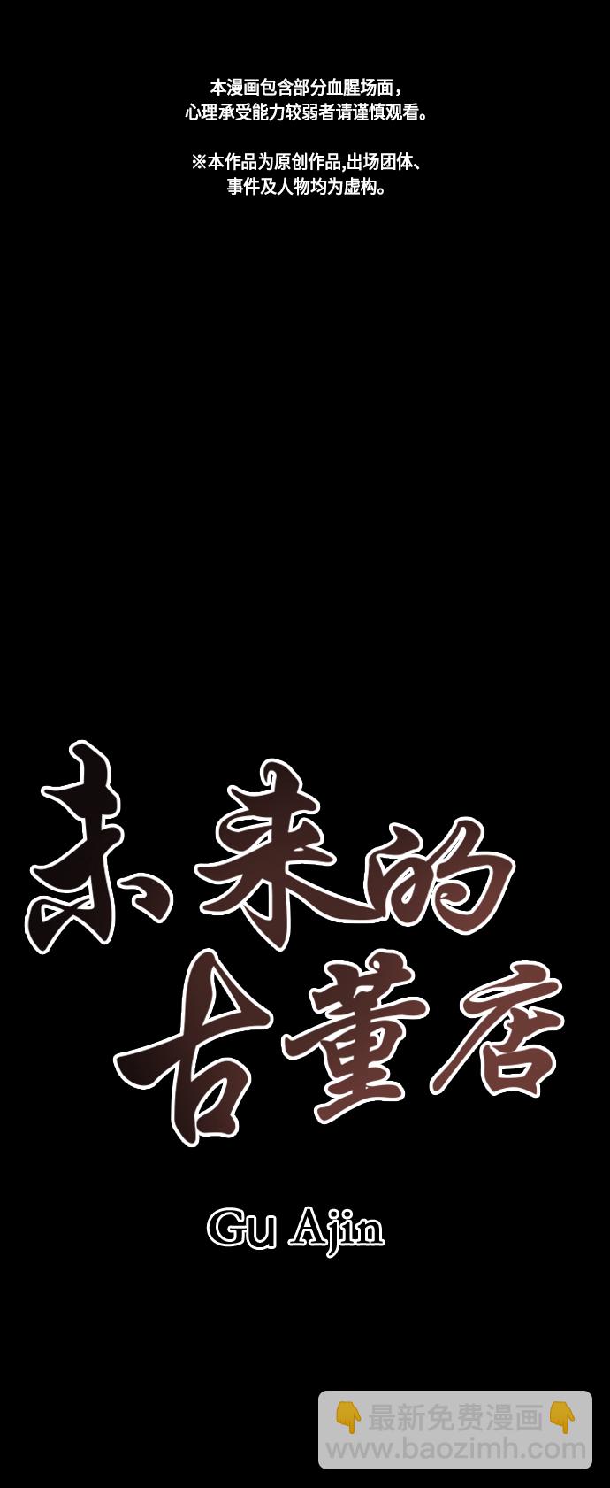 [第36话] 乘木（14）1