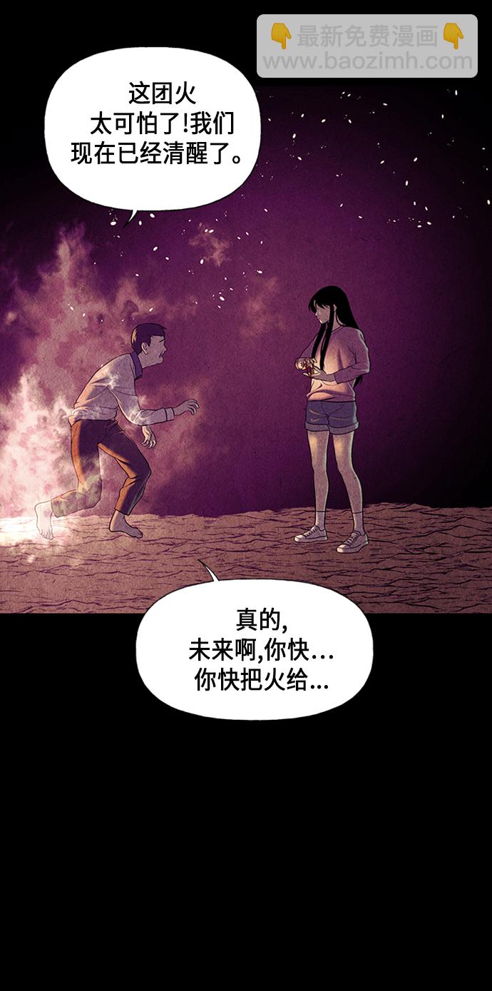 [第36话] 乘木（14）28