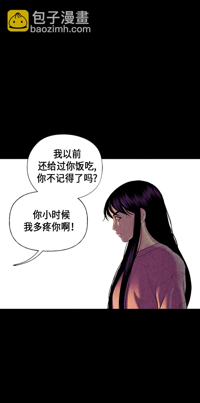 [第36话] 乘木（14）29