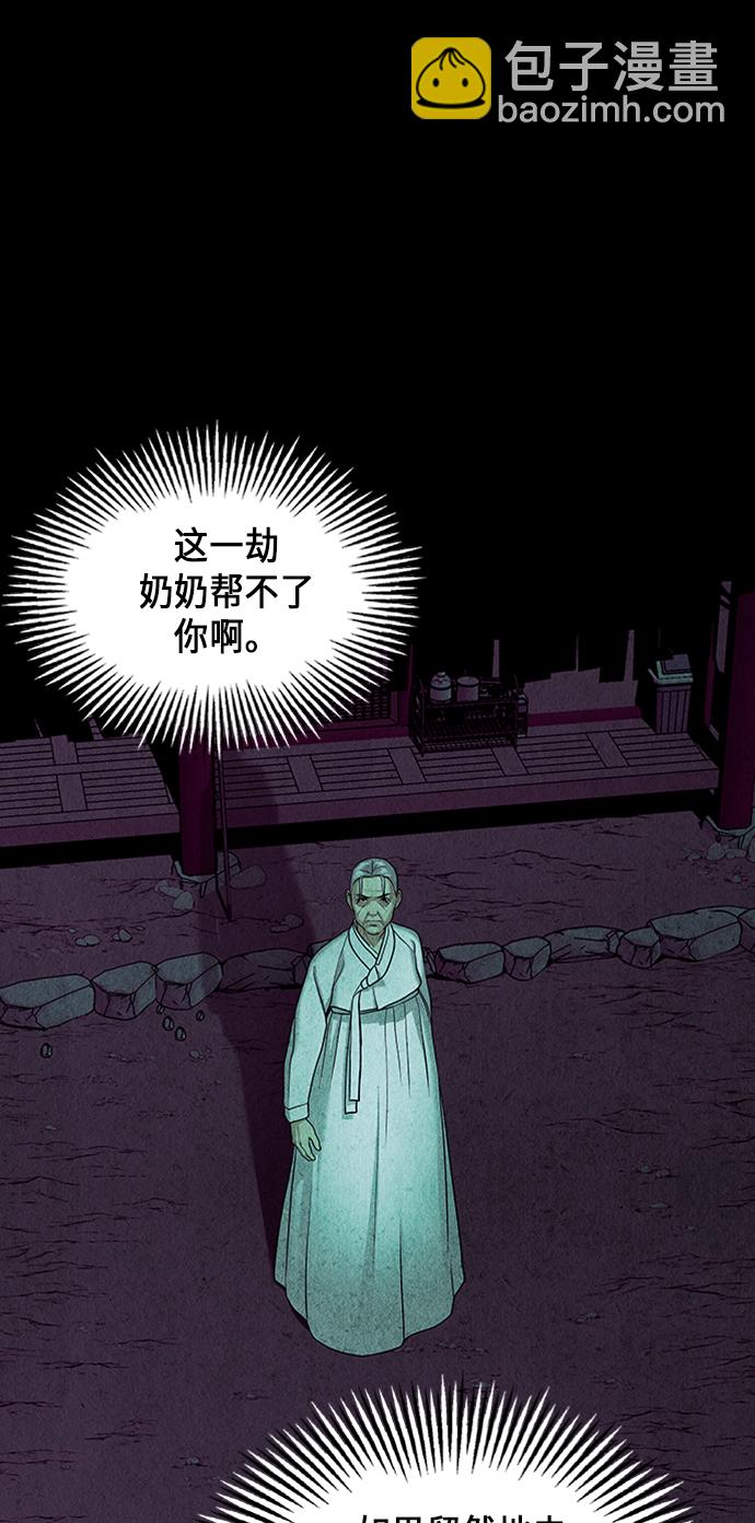 [第36话] 乘木（14）39
